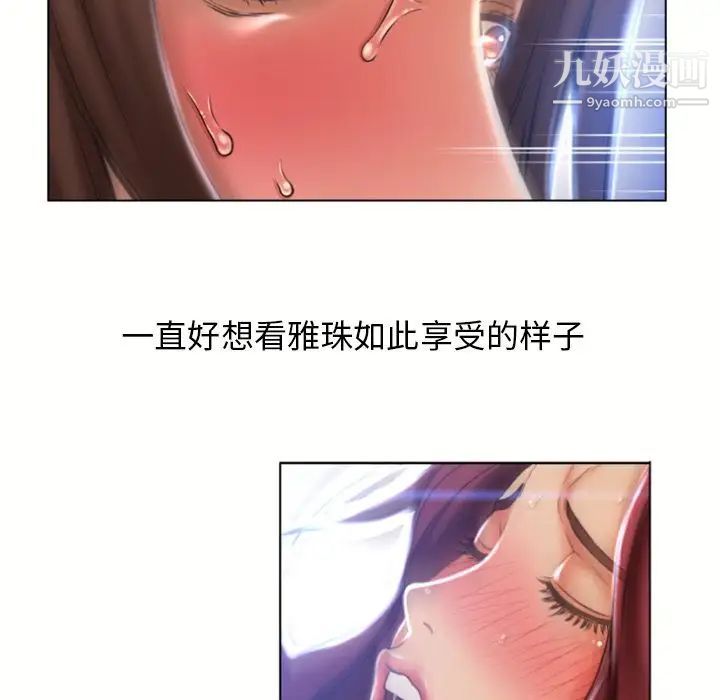 湿乐园第83话