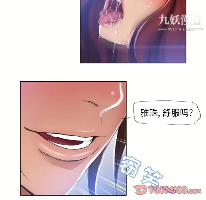 湿乐园第83话