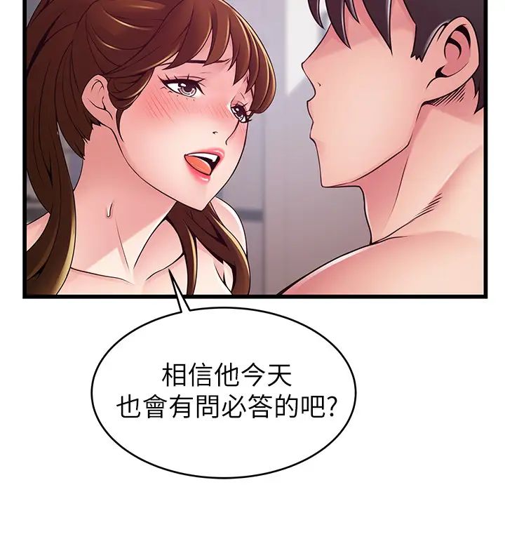 弱點第110話-金進衡的愛撫讓權代表也淪陷