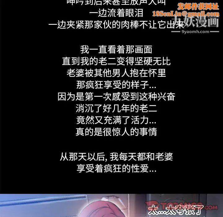 湿乐园第83话