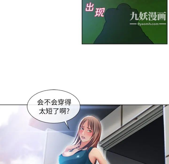 濕樂園第83話