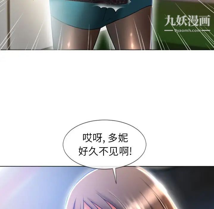 濕樂園第83話