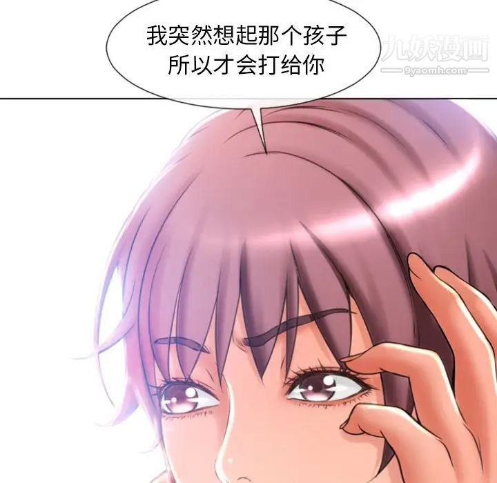 湿乐园第83话