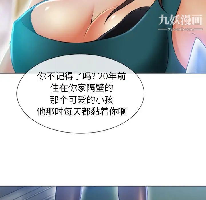 湿乐园第83话