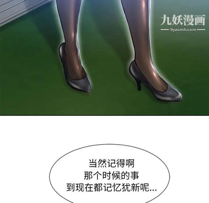 濕樂園第83話