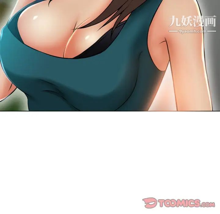 《湿乐园》第83话