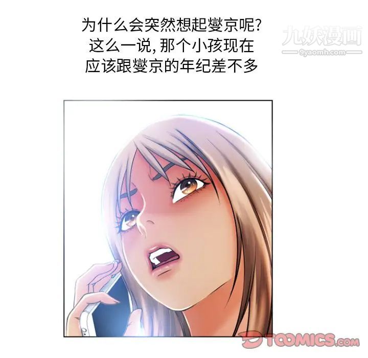 湿乐园第83话