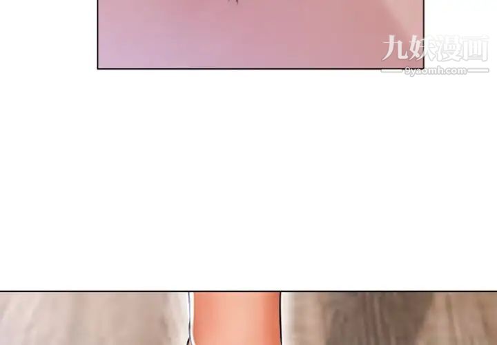 濕樂園最终話