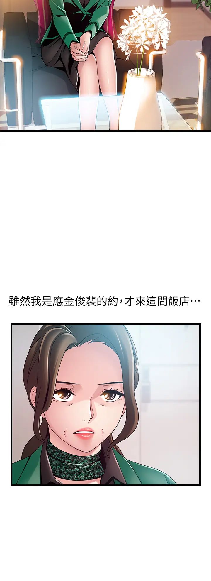 弱點第112話-到飯店赴約的權代表