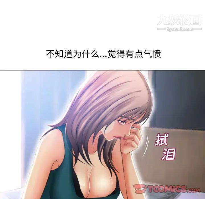濕樂園最终話