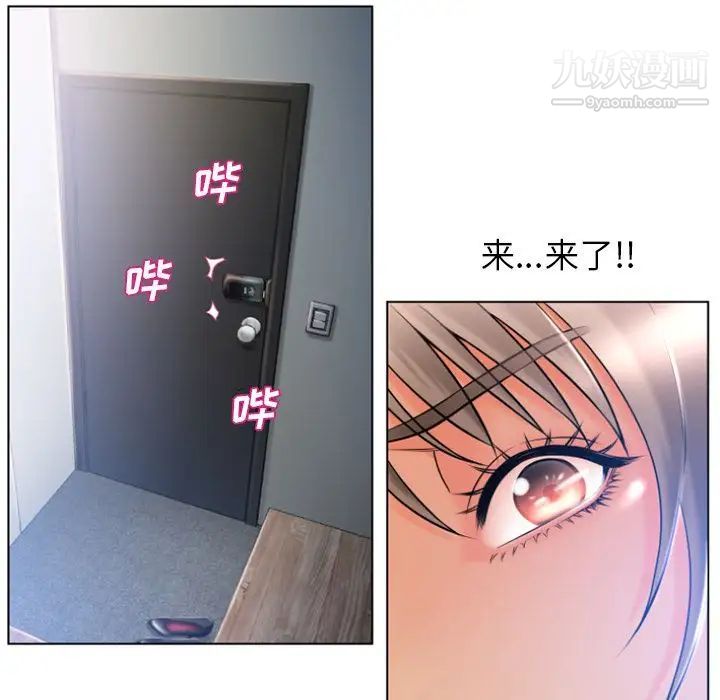 《湿乐园》最终话