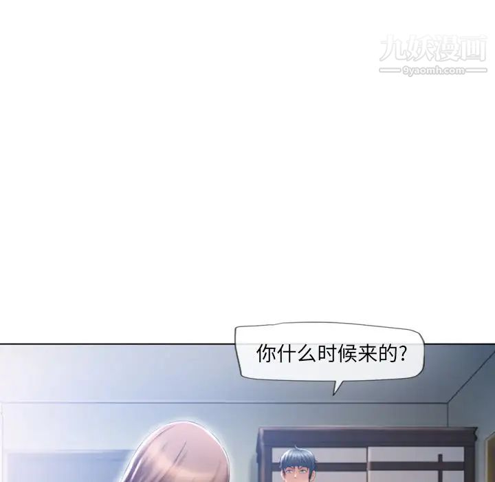 《湿乐园》最终话