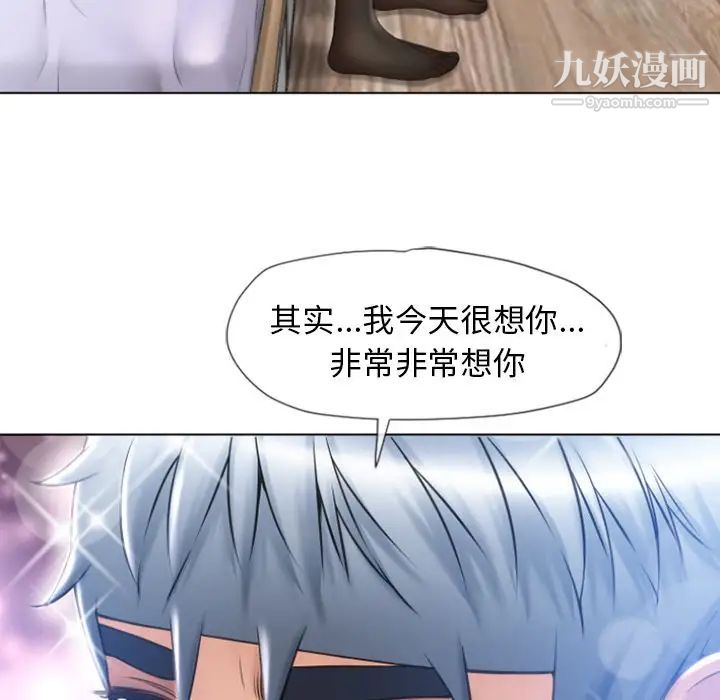 濕樂園最终話