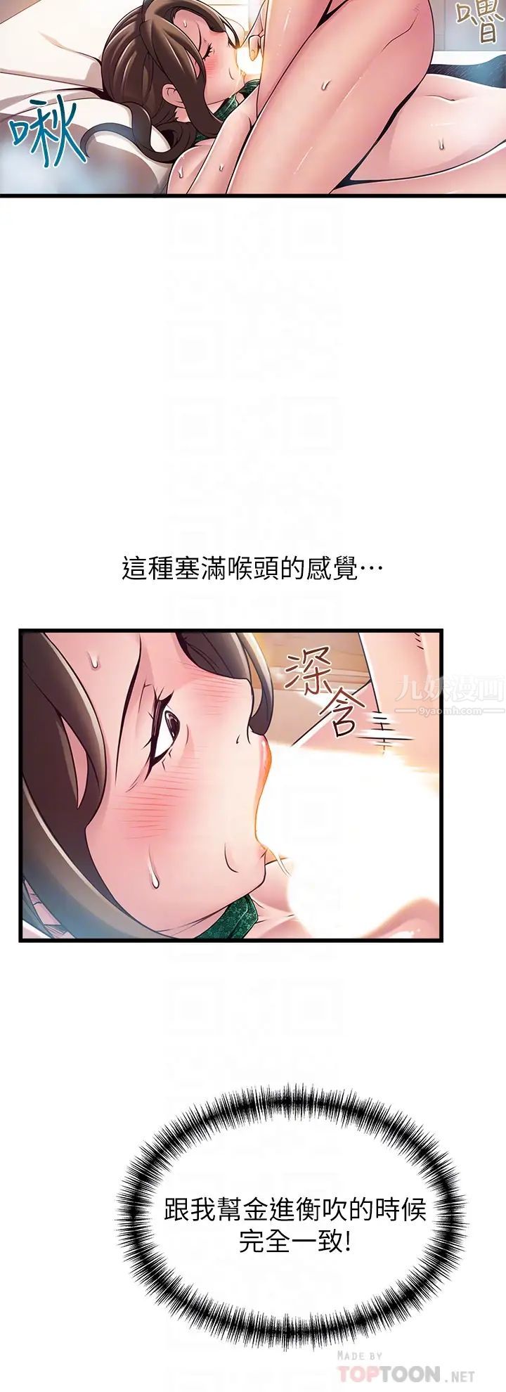 弱點第114話-熟女驚人的緊度