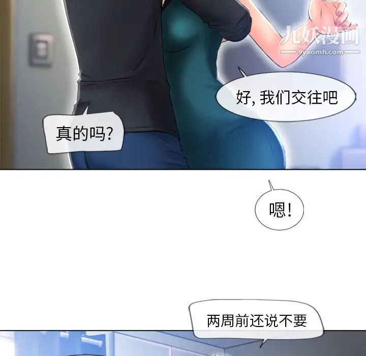 濕樂園最终話