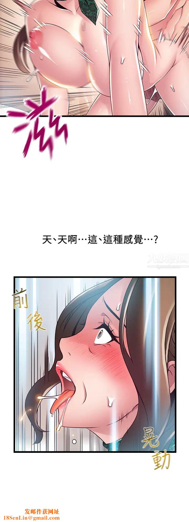 弱點第114話-熟女驚人的緊度