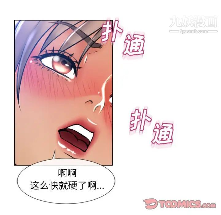 濕樂園最终話