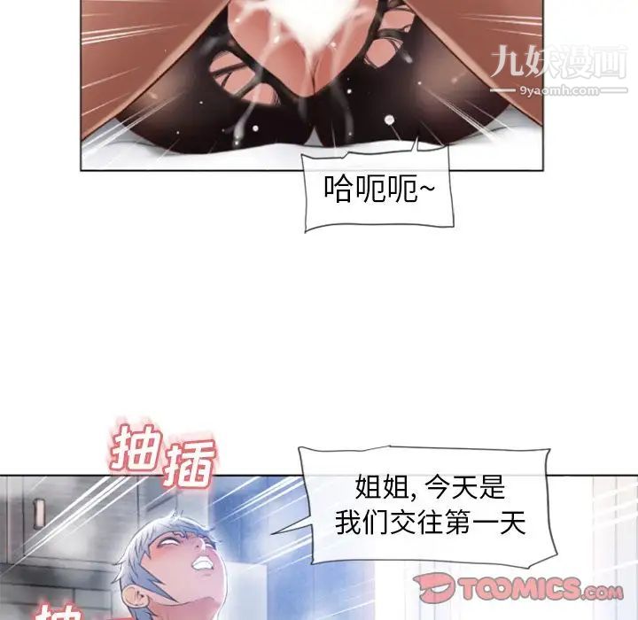 濕樂園最终話