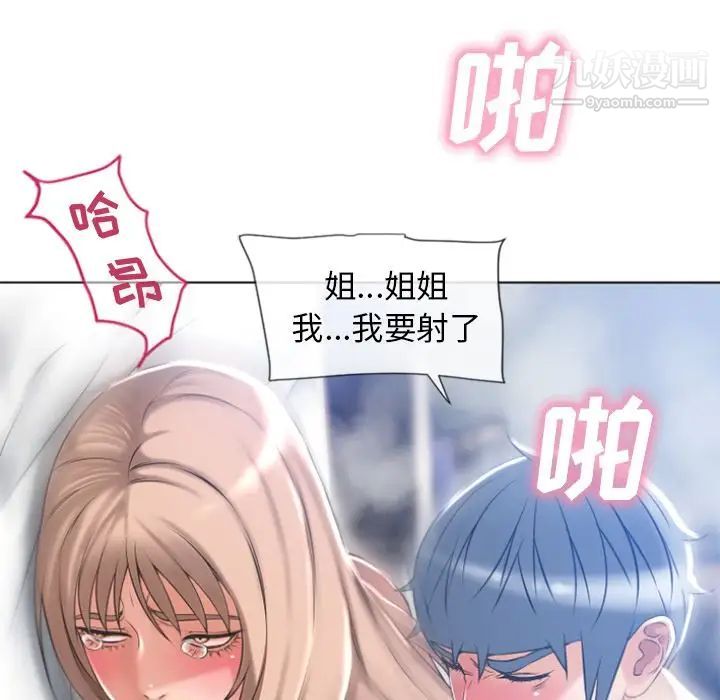 濕樂園最终話