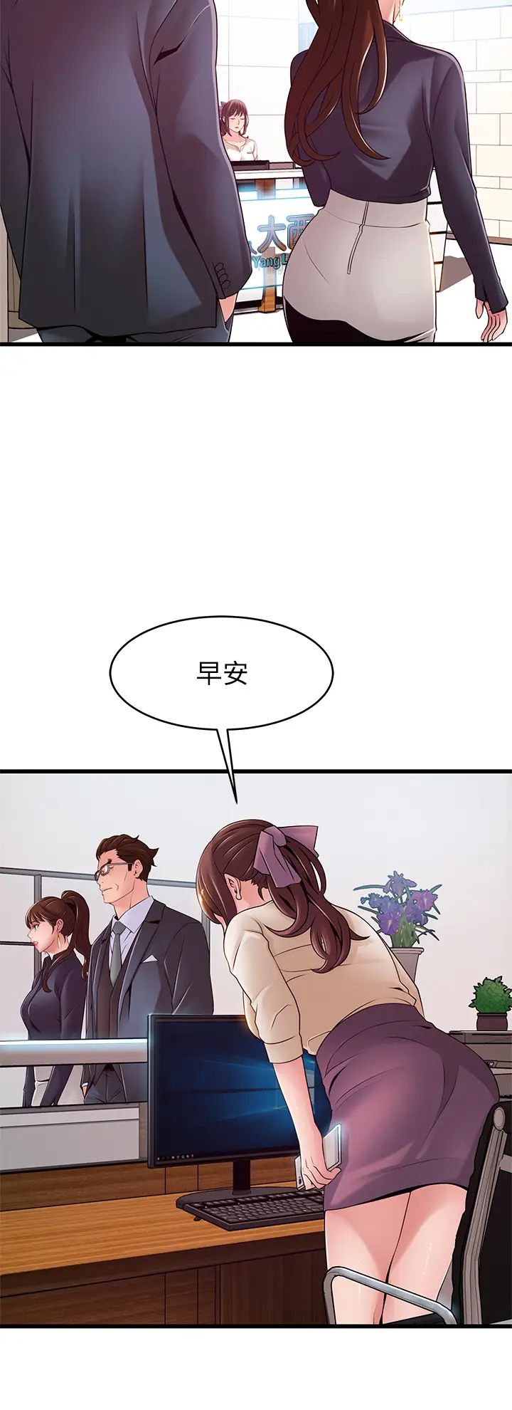 弱点第115话-诗恩…我需要妳