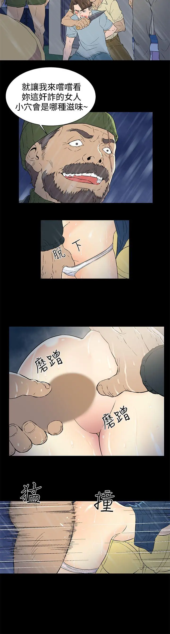 DarkSea第1话