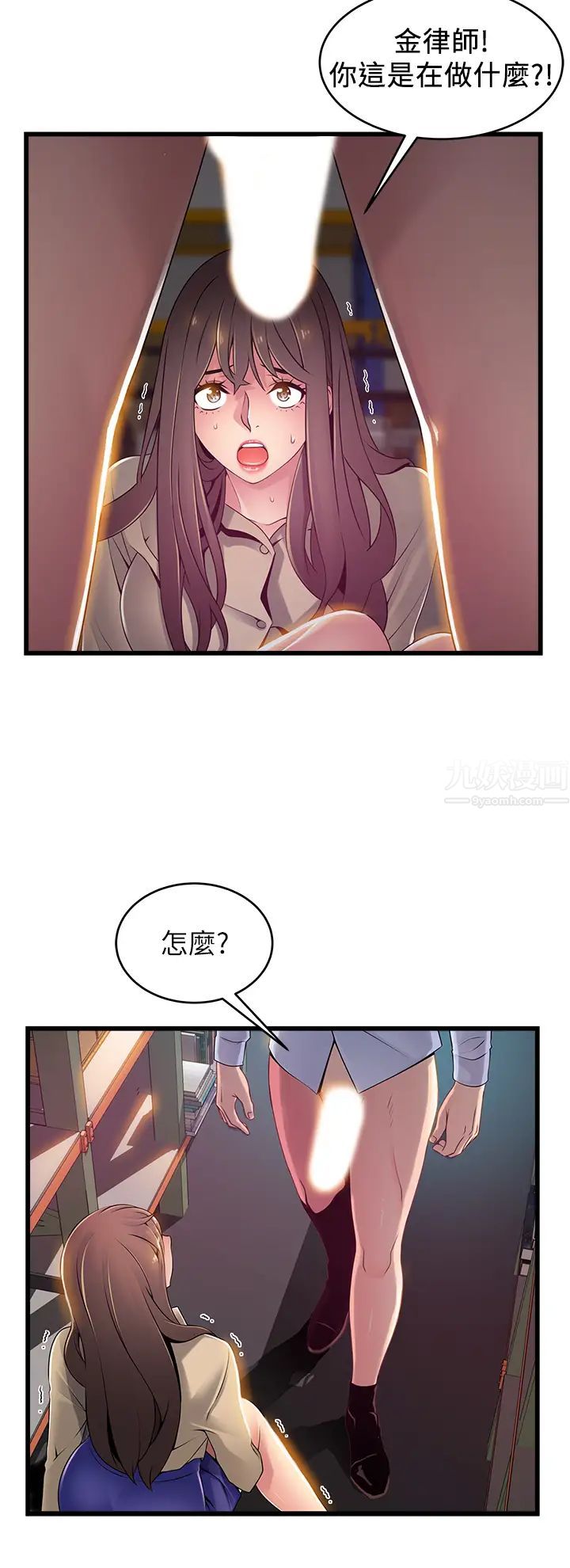 弱点第116话-让我试试看妳的吹功吧!