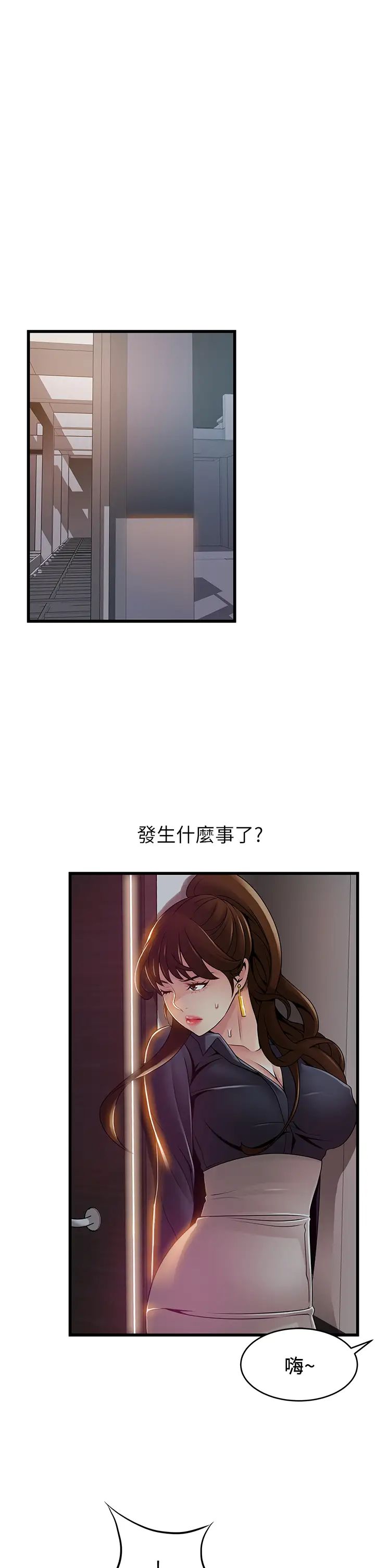 弱點第116話-讓我試試看妳的吹功吧!