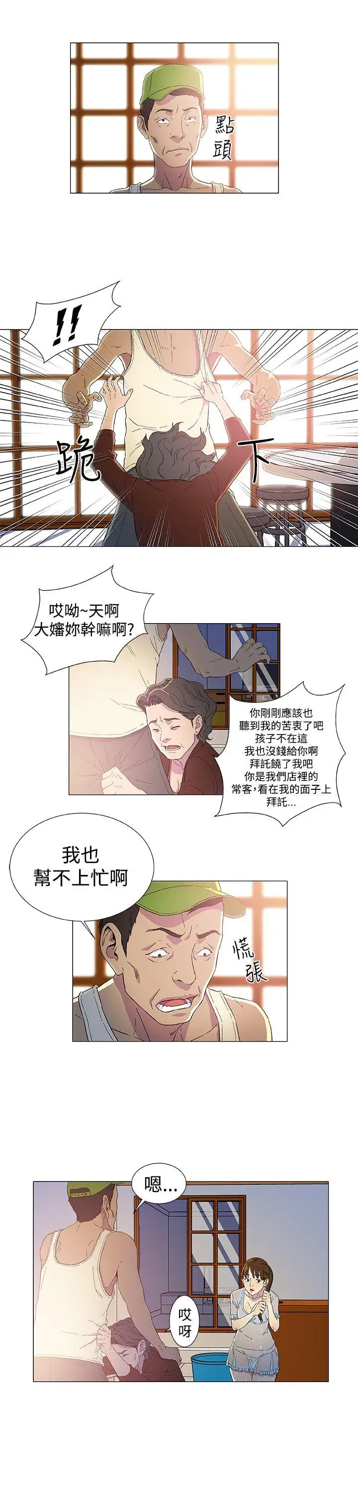 DarkSea第2話
