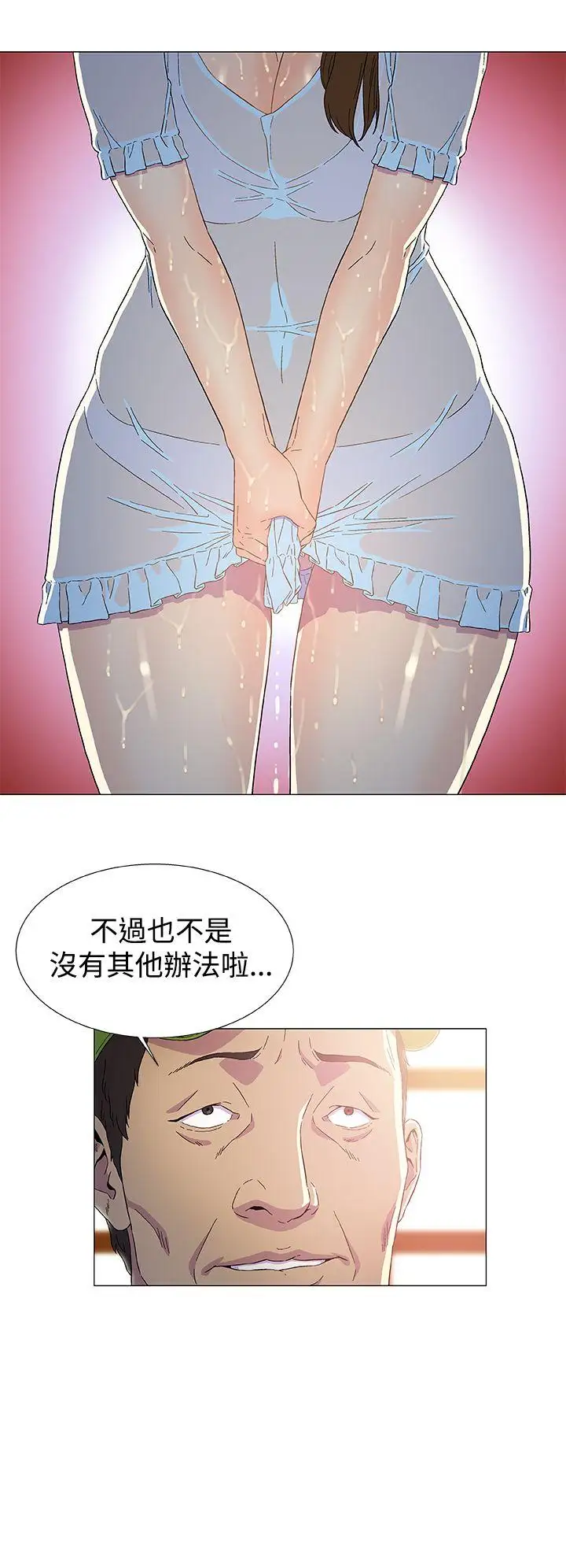 DarkSea第2話
