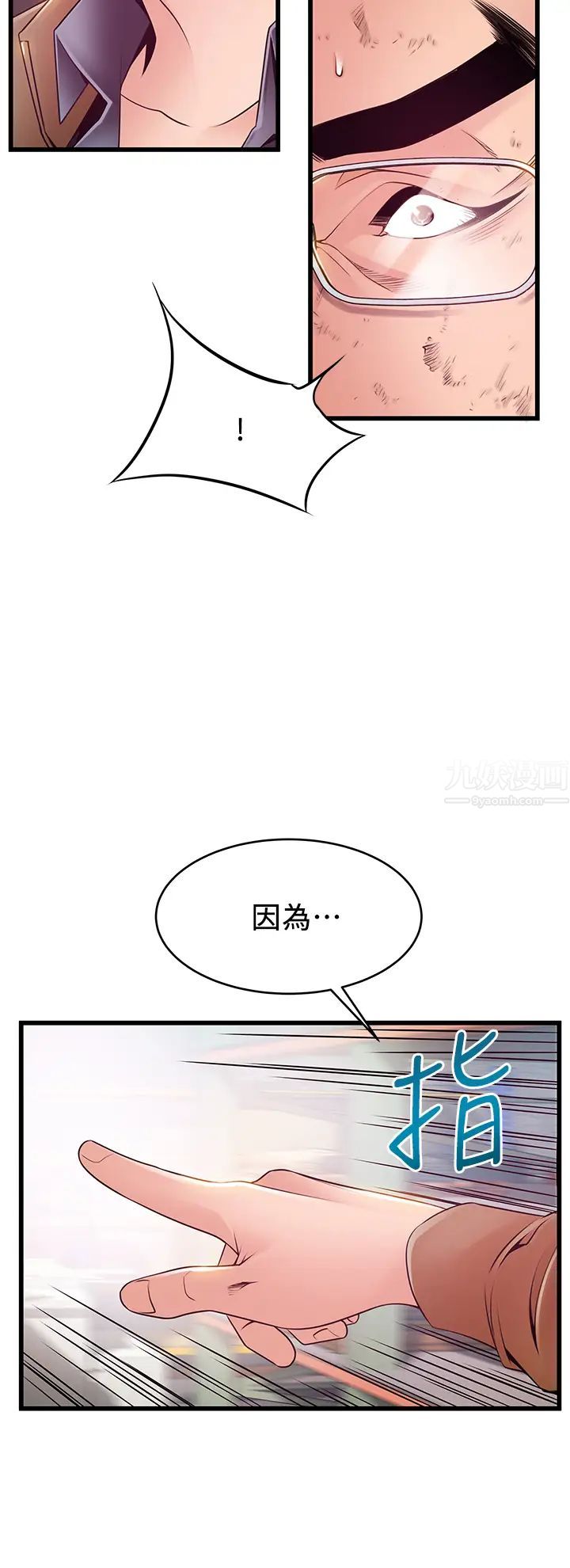 弱点第116话-让我试试看妳的吹功吧!