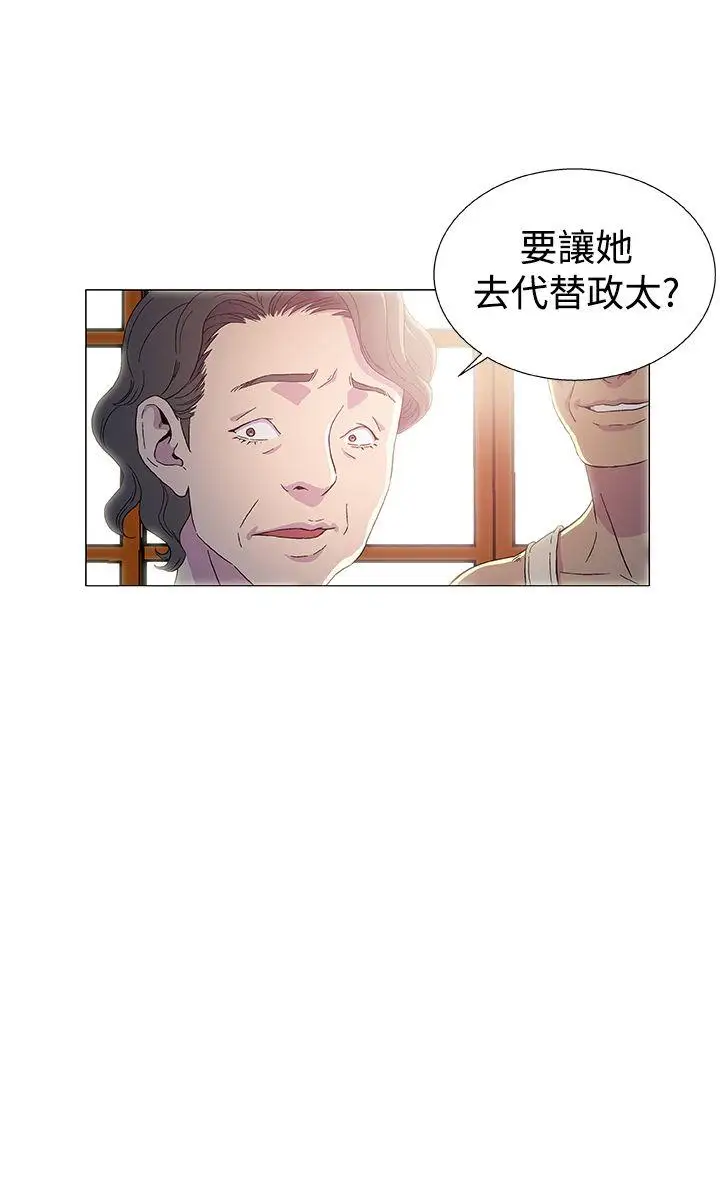 DarkSea第3話