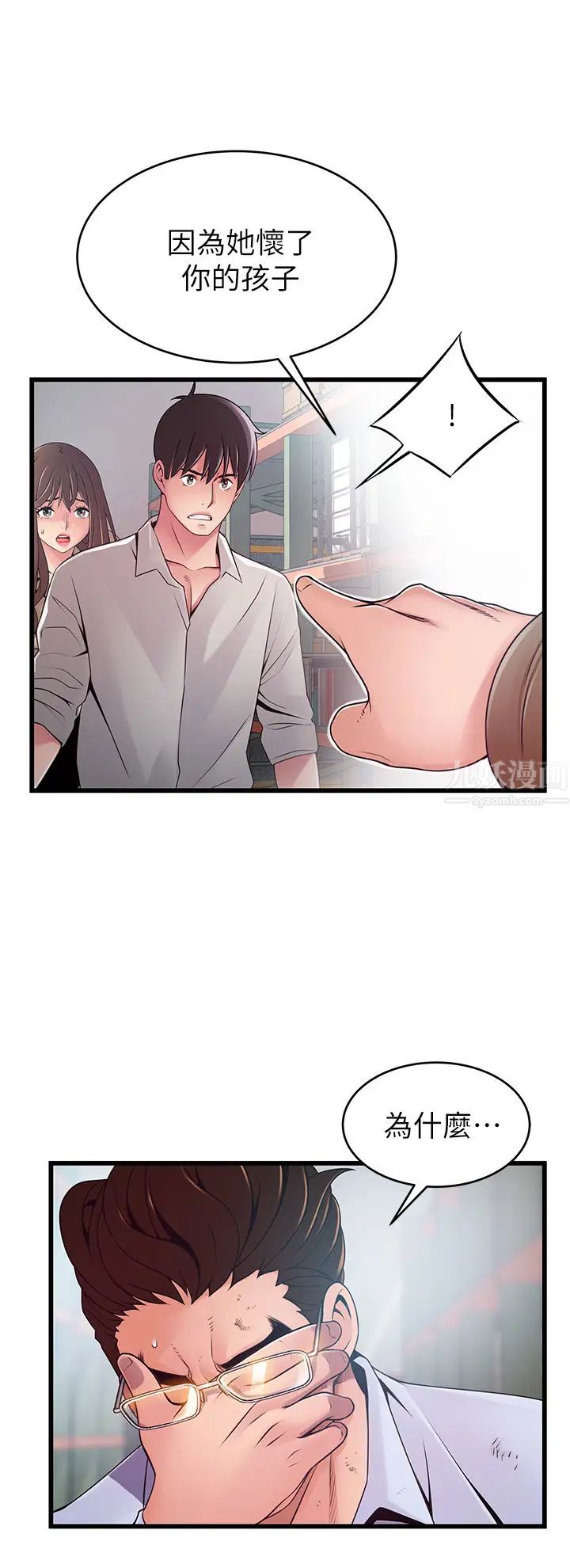 弱點第117話-浮上檯面的真相