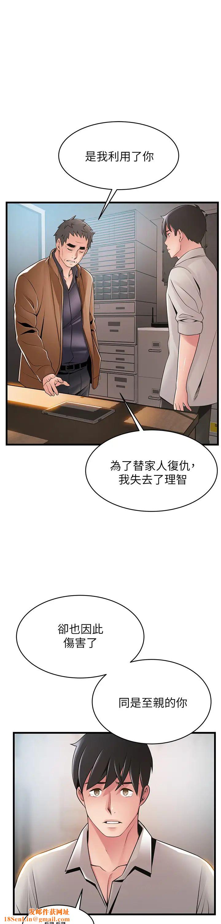 弱點第117話-浮上檯面的真相