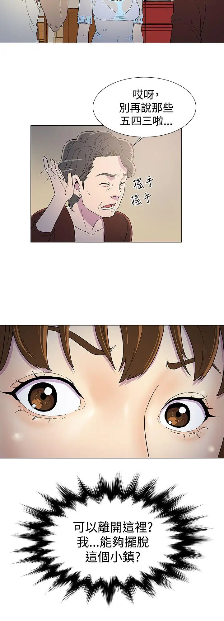 DarkSea第3话