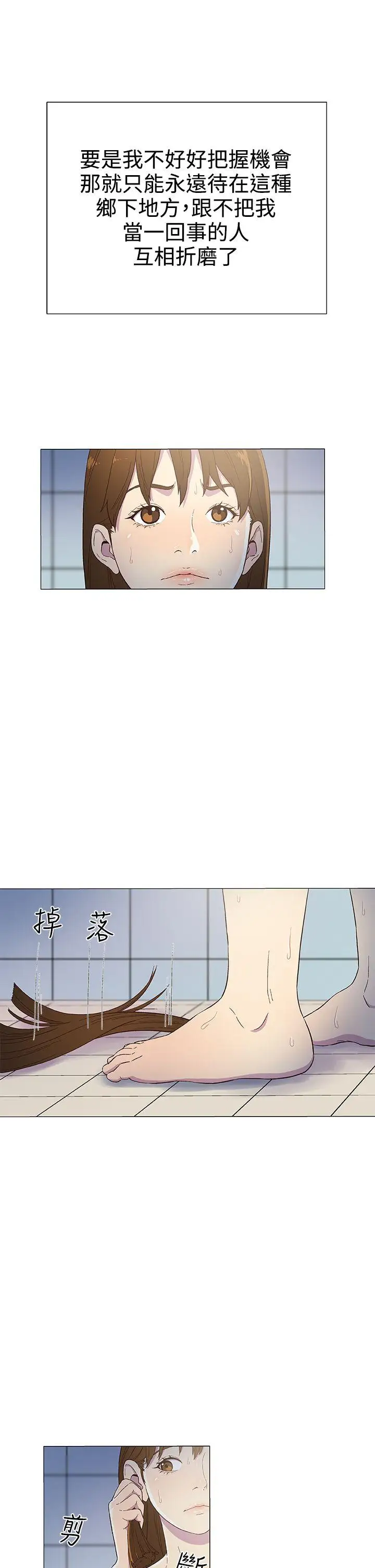 DarkSea第4话