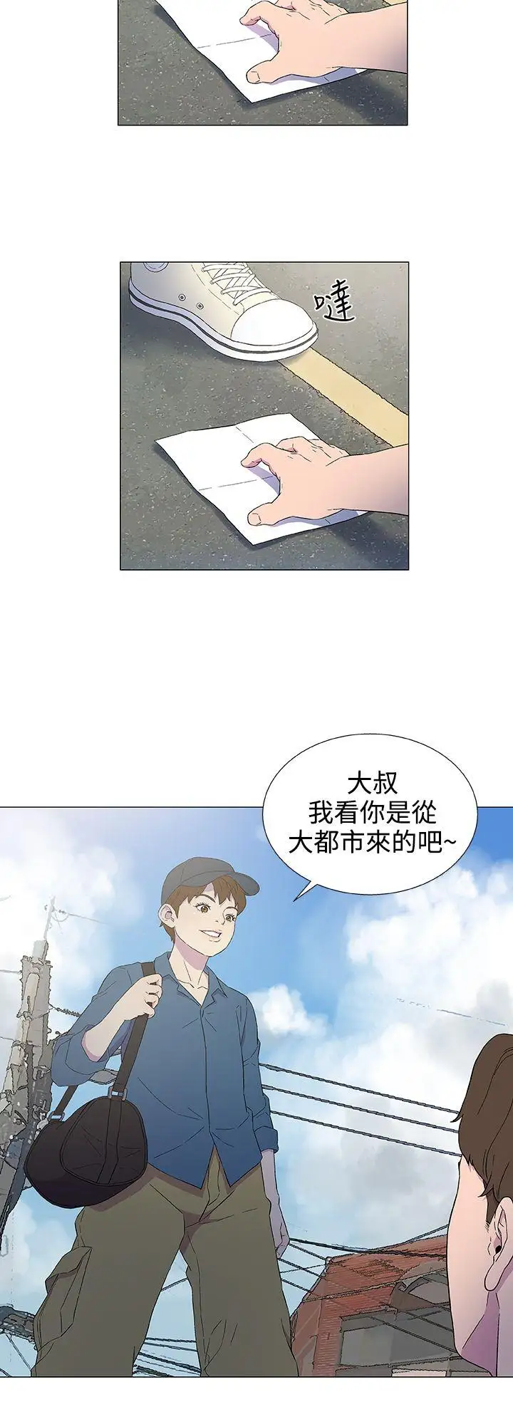 《DarkSea》第4话