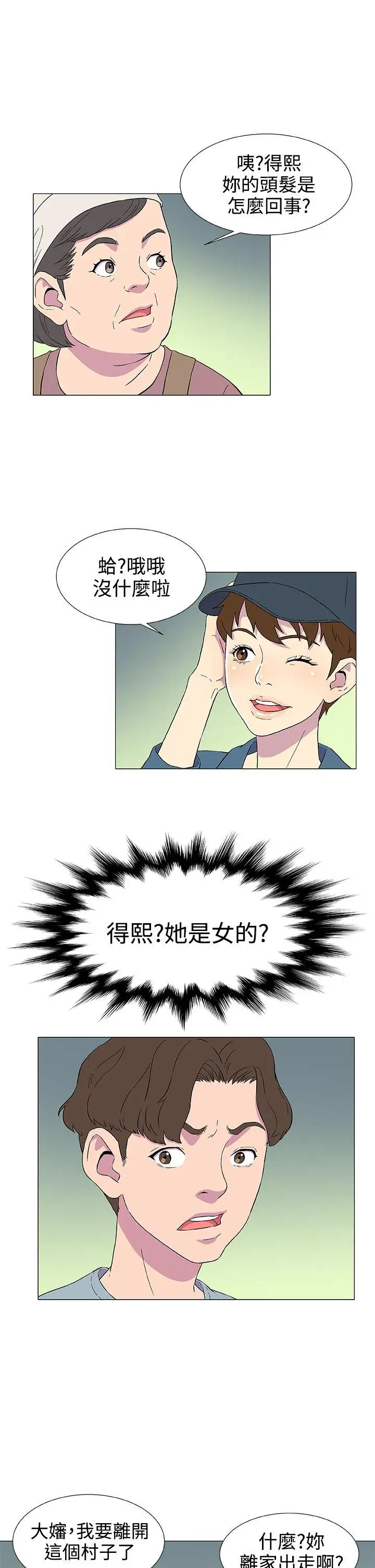 DarkSea第4话