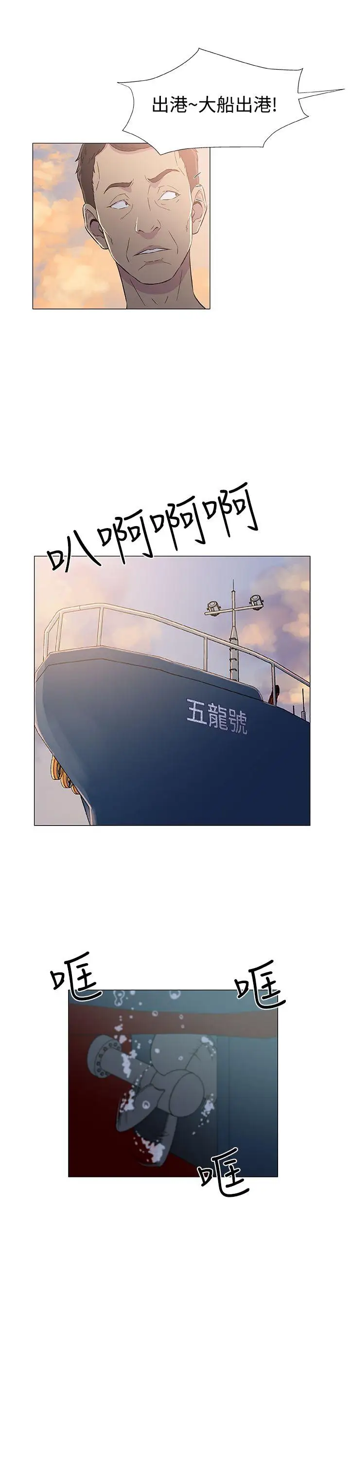DarkSea第6话