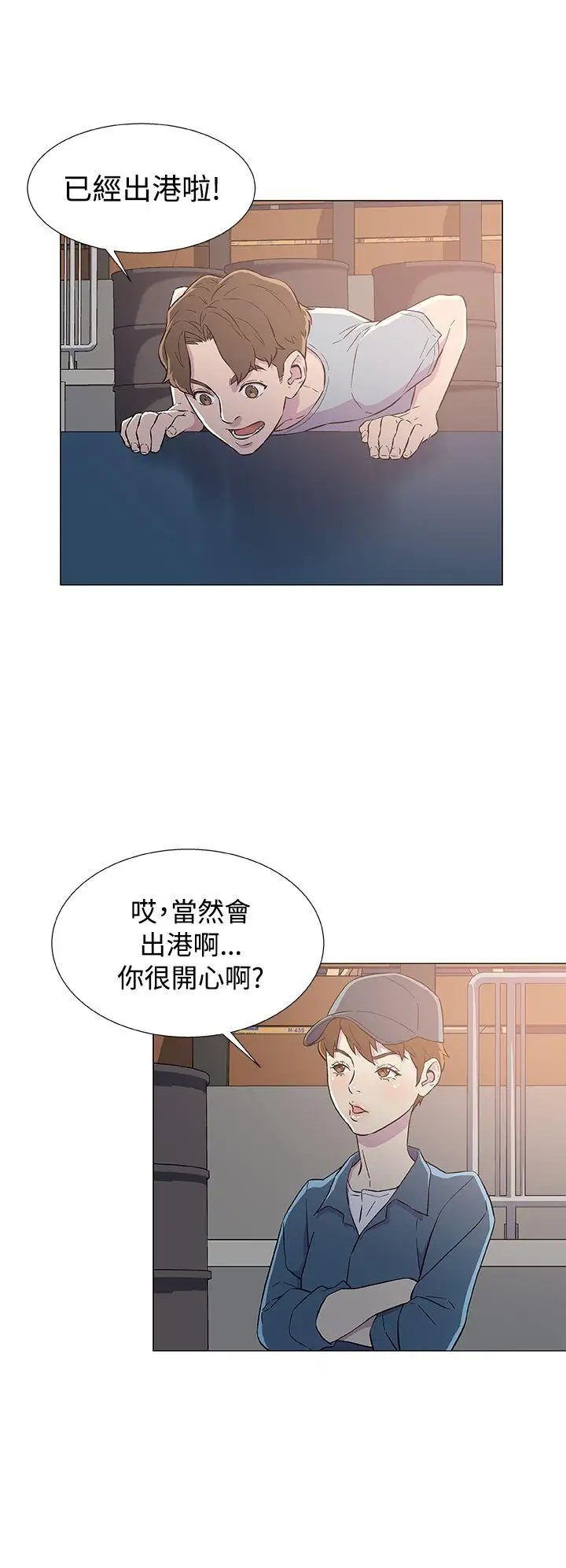 DarkSea第6话