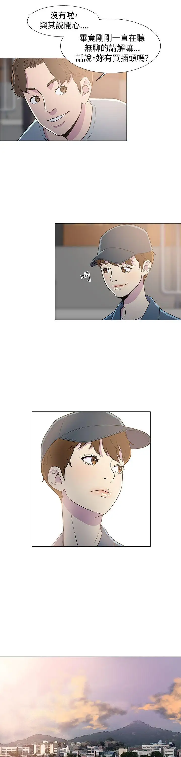 DarkSea第6話