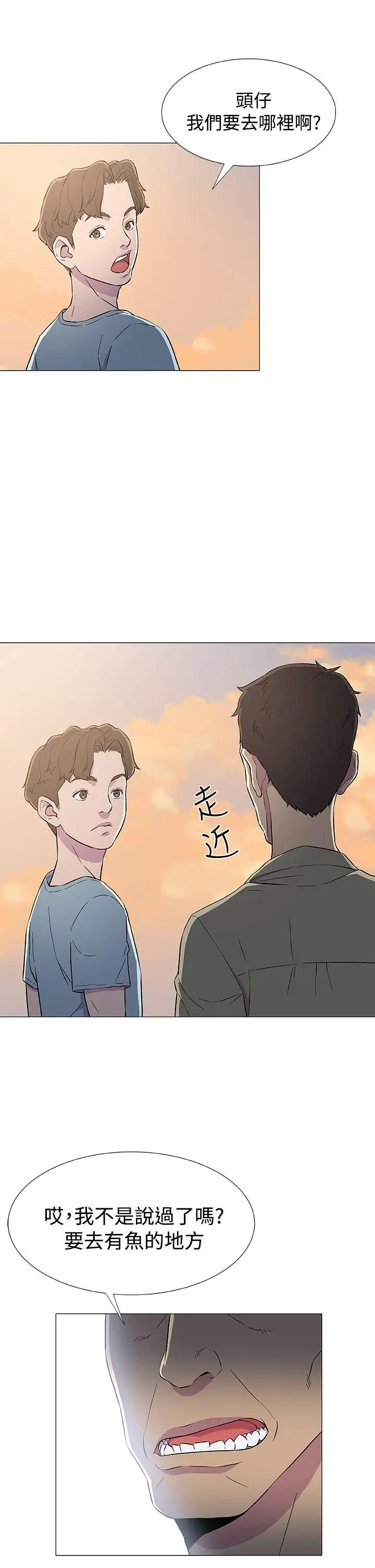 DarkSea第6话