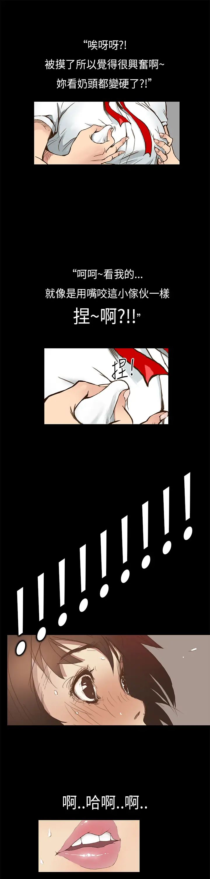 詩恩第1話-學長的視線讓我濕了