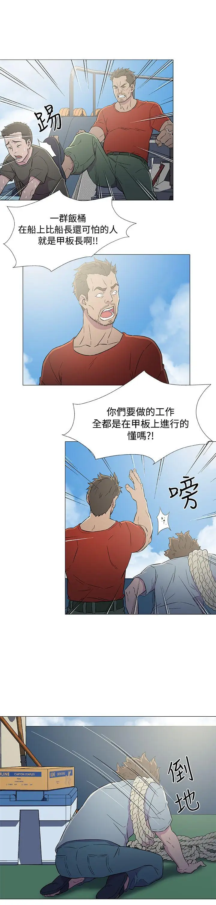 DarkSea第6話