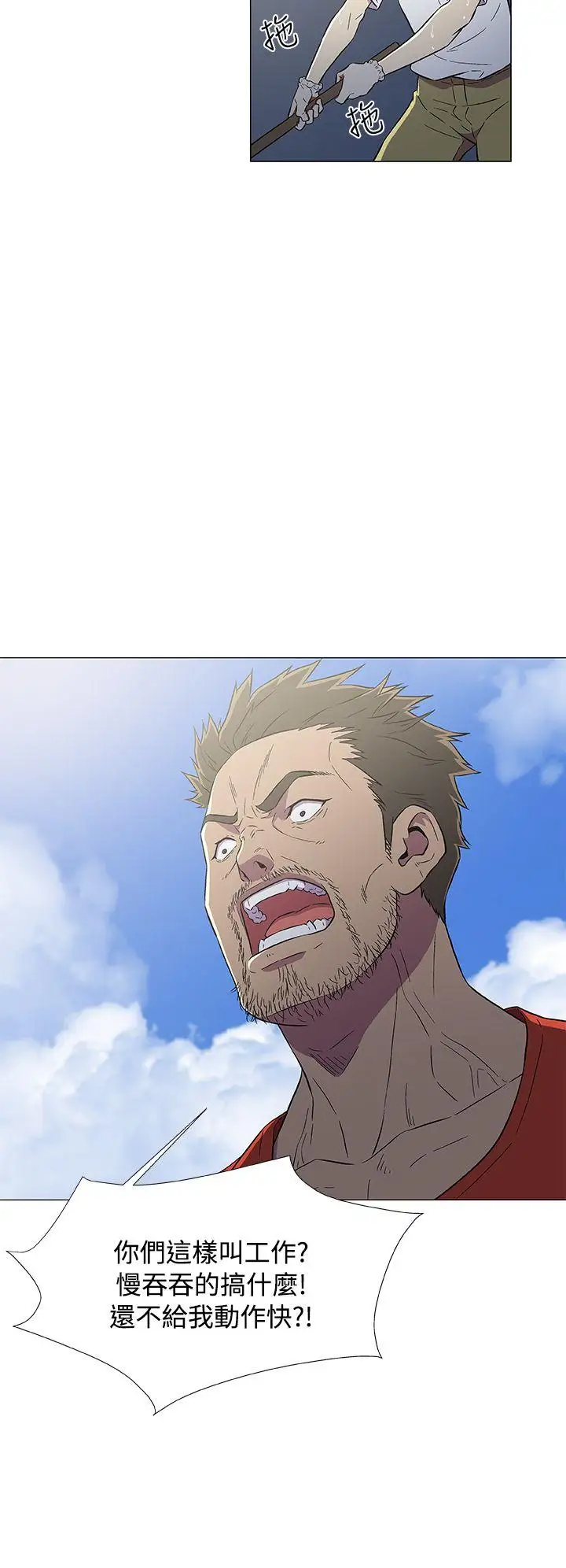 DarkSea第6话