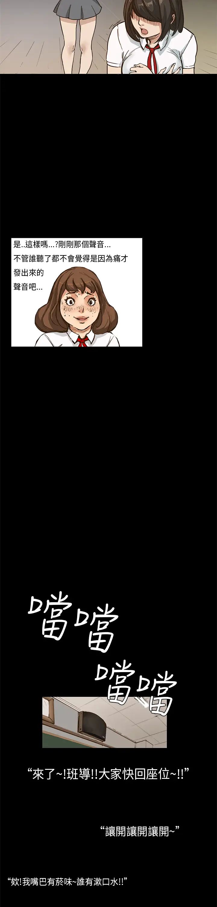 詩恩第1話-學長的視線讓我濕了