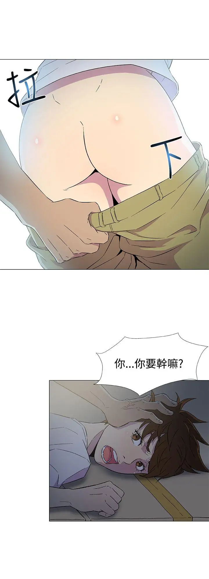 DarkSea第6話