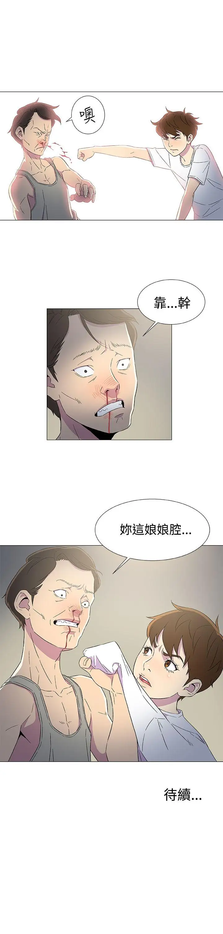 DarkSea第6话