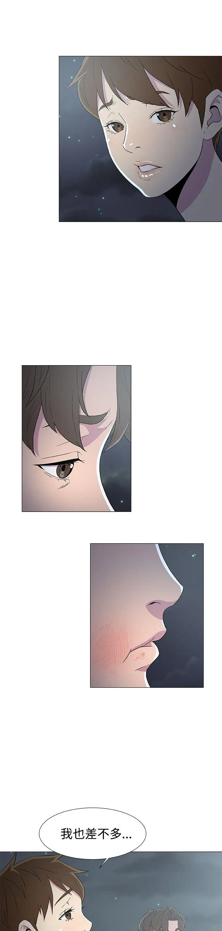 DarkSea第7話