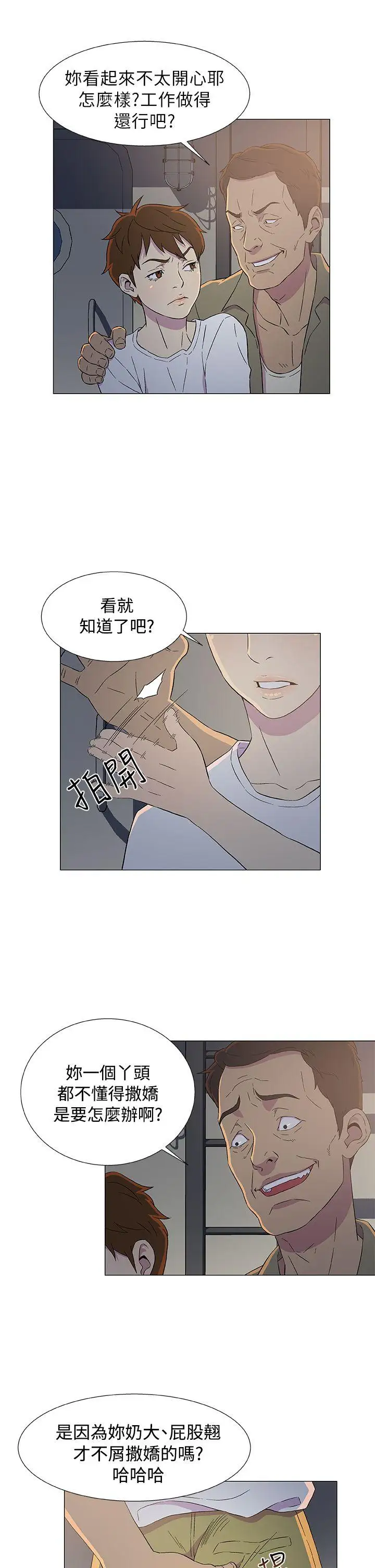 《DarkSea》第7话