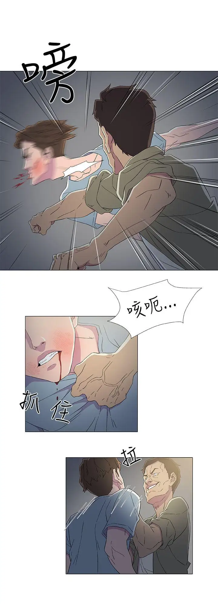 DarkSea第8话